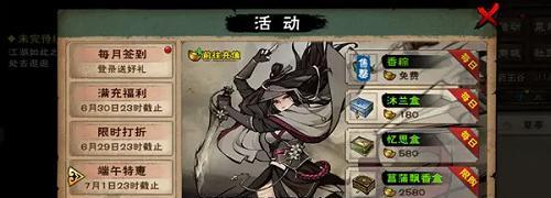 《江湖西子君剑》获得方法详细介绍（探索江湖）