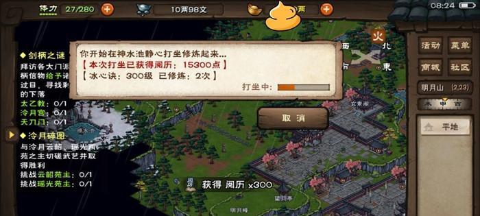 《烟雨江湖》新镇派武学回风舞柳获得方法（探索新镇派）