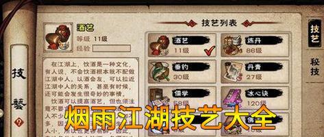 《烟雨江湖凶杀疑案》攻略指南（解开烟雨江湖凶杀疑云）