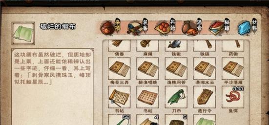 《烟雨江湖血魔经》——探索游戏中的血魔之道（破解游戏谜题）