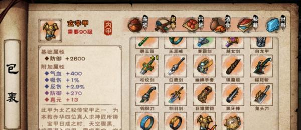 《烟雨江湖云龙三折获取攻略大揭秘》（一文了解云龙三折获取方式）