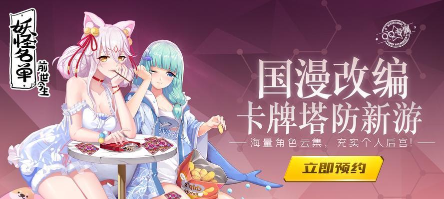 妖怪名单手游攻略（解析新手期如何合理利用体力）