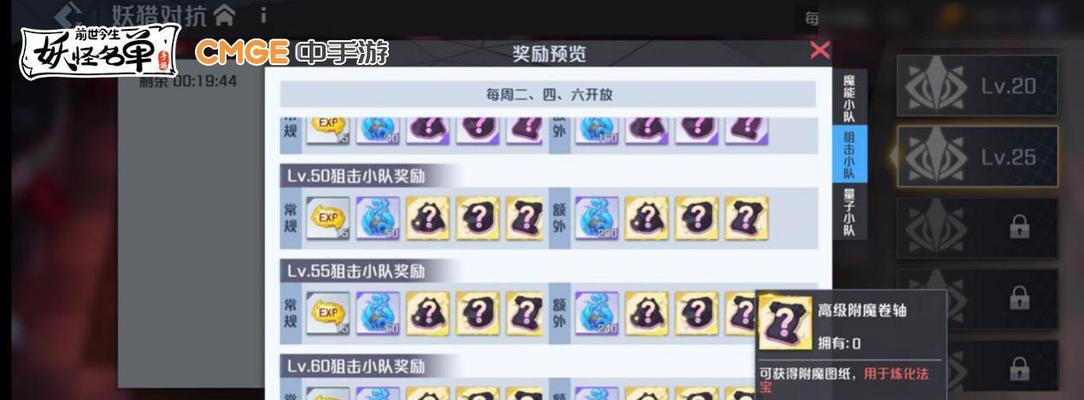 妖怪名单之前世今生最强阵容（重返妖怪世界）