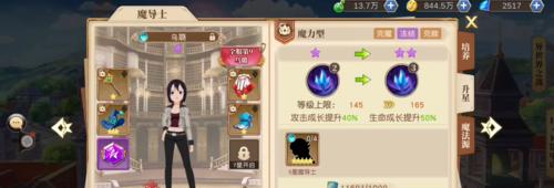 妖精的尾巴勇气之旅（挑战妖精世界）