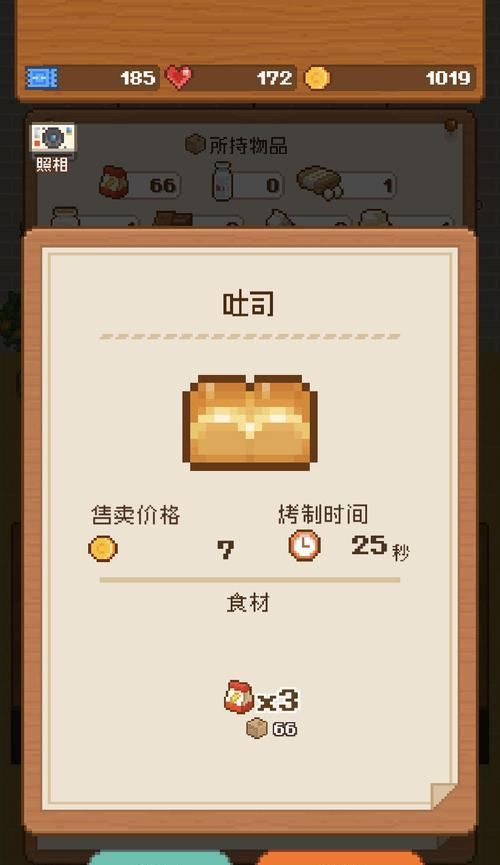 妖精面包房（玩转妖精面包房）