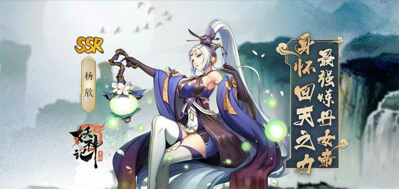 妖神记攻略（装备与心魂搭配一统妖界）