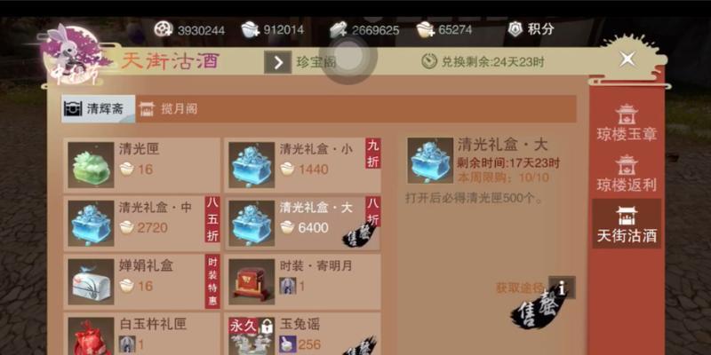 一梦江湖赌秘籍攻略（玩转游戏）