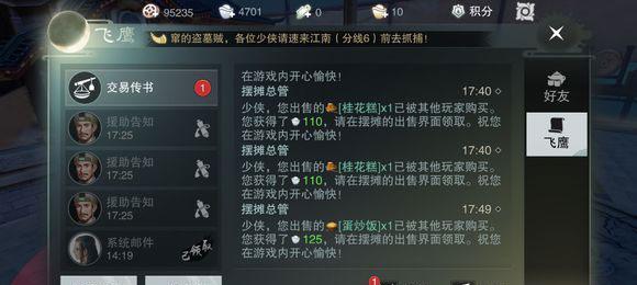 一梦江湖手游华山连招攻略（华山剑法绝技如何运用）