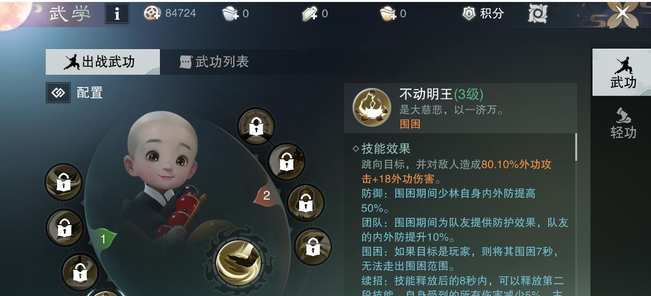 一梦江湖手游华山连招攻略（华山剑法绝技如何运用）