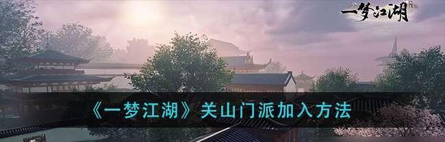 《一梦江湖》沙曼缇时装获取方法攻略（探寻沙曼缇时装获取途径）