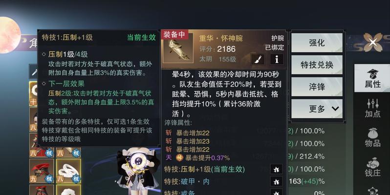 一梦江湖（揭秘江湖危机）