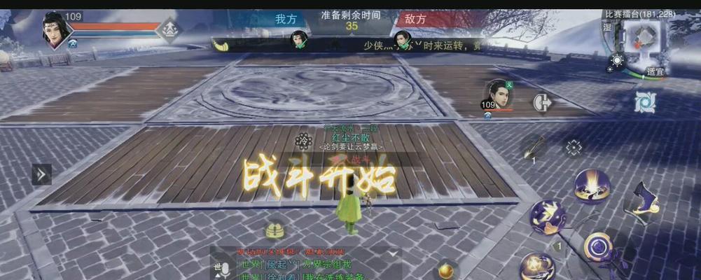 一梦江湖（揭秘江湖危机）