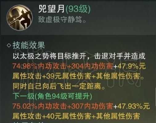 《以一梦江湖装备暴击提升攻略》（提升装备暴击）