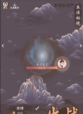 共修逍遥道侣，畅享一念（一念逍遥道侣玩法详解）