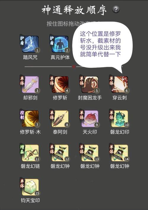 一念逍遥飞升（一念逍遥飞升所需技能和装备一网打尽）