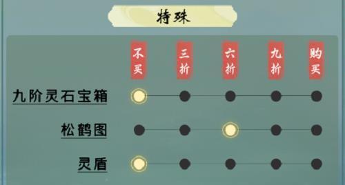 一念逍遥机缘攻略（掌握关键技巧）