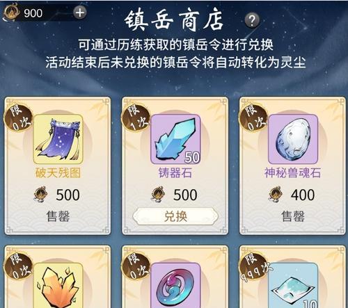 一念逍遥机缘攻略（掌握关键技巧）
