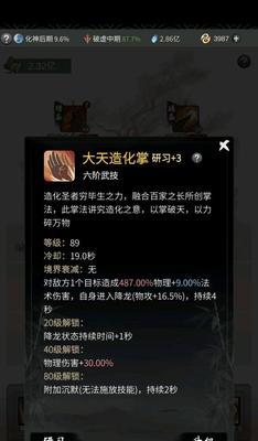 《一念逍遥困魔境385层攻略》（带你畅游魔幻世界）
