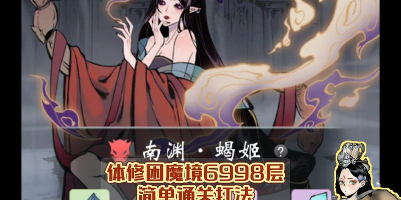 《一念逍遥困魔诀》（揭秘一念逍遥困魔诀的无敌威力）