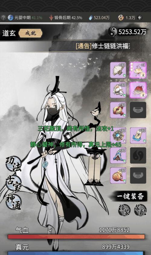以一念逍遥炼丹师帮忙（探索炼丹世界）