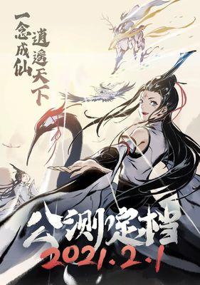 《一念逍遥凌云之羽服获取攻略》（以游戏为主）