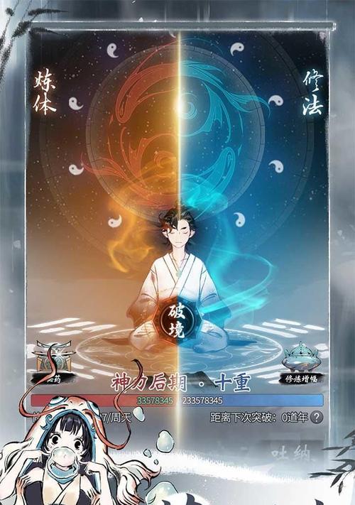 《一念逍遥灵界攻略》（玩转灵界法则）
