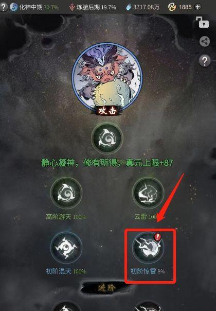 《一念逍遥灵兽》选择指南（以游戏为主）