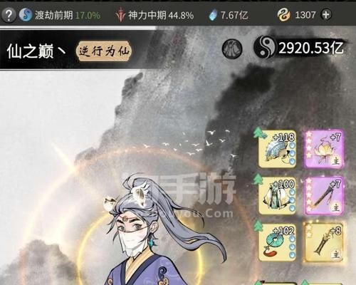以一念逍遥探宝令（一念逍遥探宝令）