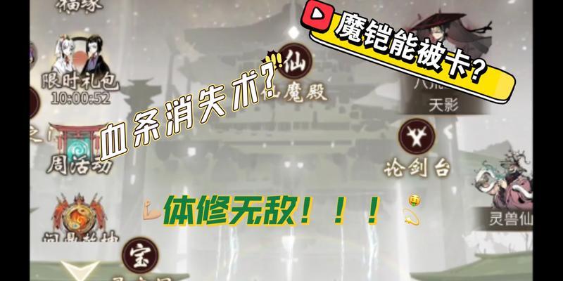 探索逍遥体修之道（以一念逍遥体修技能为主）