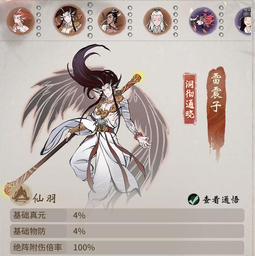 以一念逍遥（在游戏中了解为何存红药一念逍遥攒红丹的原因）