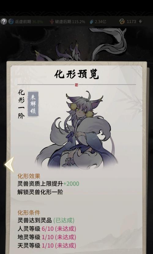 以一念逍遥（在游戏中了解为何存红药一念逍遥攒红丹的原因）