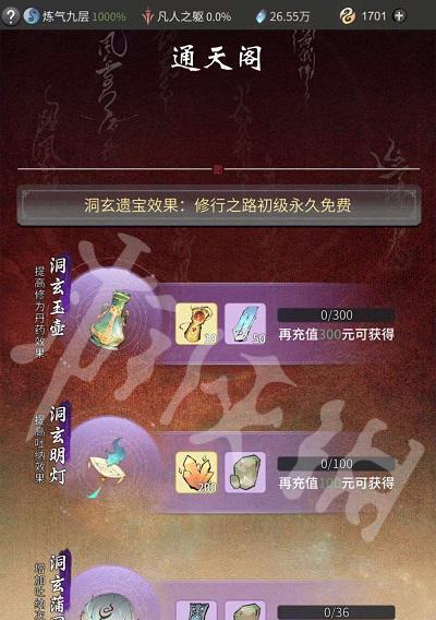 《探索奇幻的药园世界——以一念逍遥药园玩法介绍》（种植、冒险、探索草药的欢乐乐园）