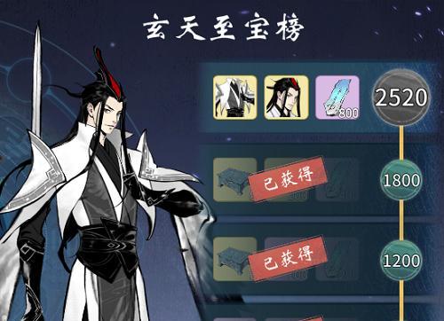 《一念逍遥》游戏中如何更换时装（一念逍遥更换时装的步骤详解）