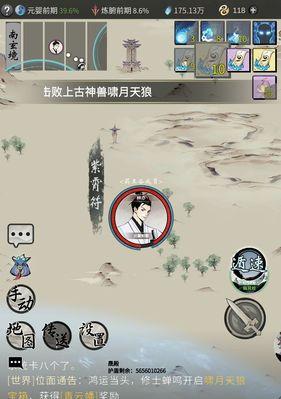 《一念逍遥掌天壶》（一念逍遥掌天壶获取方式详解）