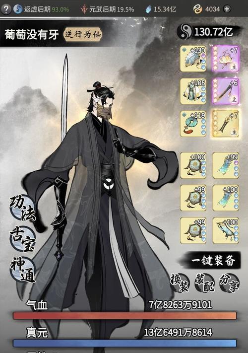 探索镇妖塔（一念逍遥）