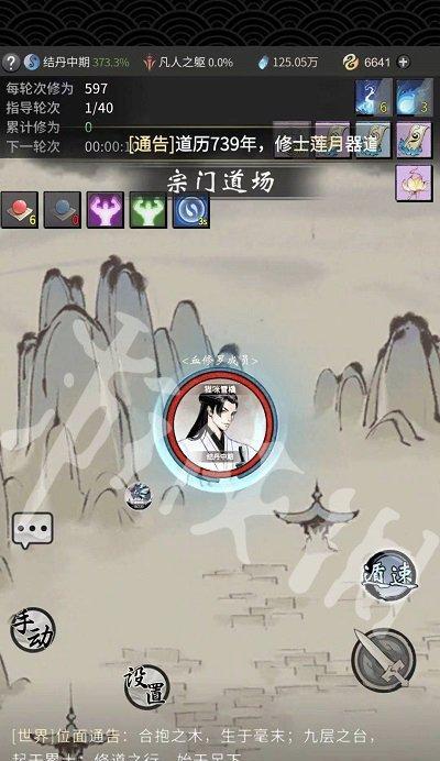 一念逍遥宗门乱斗玩法攻略（掌握宗门乱斗技巧）