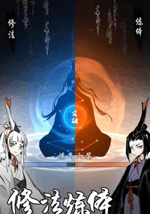 一念逍遥芸娘（揭开游戏中女性角色的身份之谜）