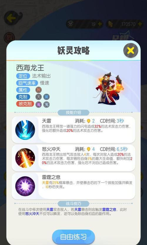 一起来捉妖商羊（探索商羊技能的威力与应用）