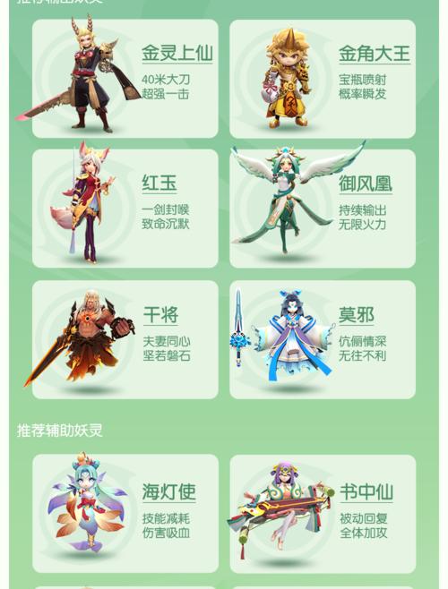 《一起来捉妖快速升级攻略》（一起来捉妖快速升级技巧分享）