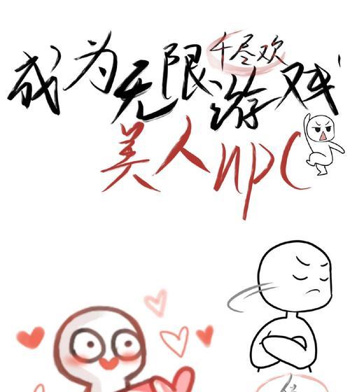 《依灵餐厅NPC招募攻略》（如何招募依灵餐厅的NPC）