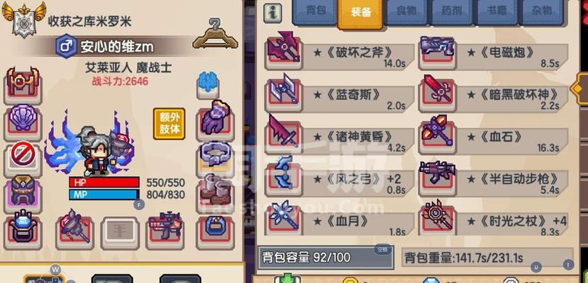 《探索黑星世界，打造至强装备——伊洛纳黑星装备详解》（挑战黑星）