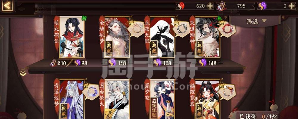 《阴阳师SSR灶门炭治郎获取攻略》（一文带你了解如何获得炭治郎）
