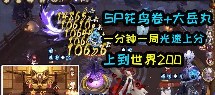 阴阳师SP大岳丸PVE副本攻略（以阴阳师SP大岳丸为核心）