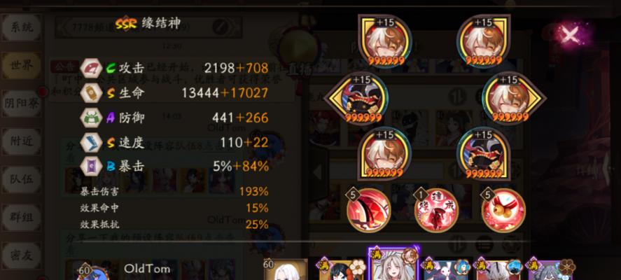 阴阳师SP大岳丸PVE副本攻略（以阴阳师SP大岳丸为核心）