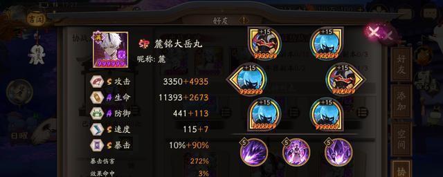 阴阳师SP大岳丸PVE副本攻略（以阴阳师SP大岳丸为核心）