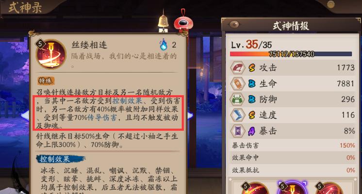 《阴阳师》八岐大蛇超鬼王副本刷次数解析