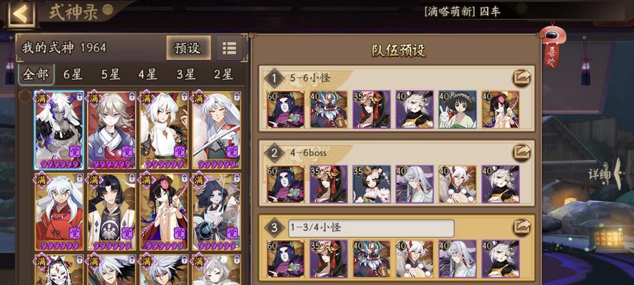 《阴阳师》八岐大蛇超鬼王副本刷次数解析