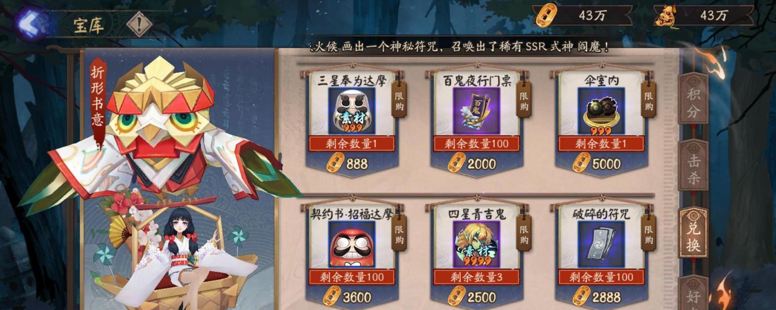 阴阳师（全面解析超鬼王首领退治的技巧与策略）