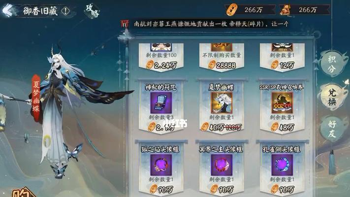 阴阳师（全面解析超鬼王首领退治的技巧与策略）