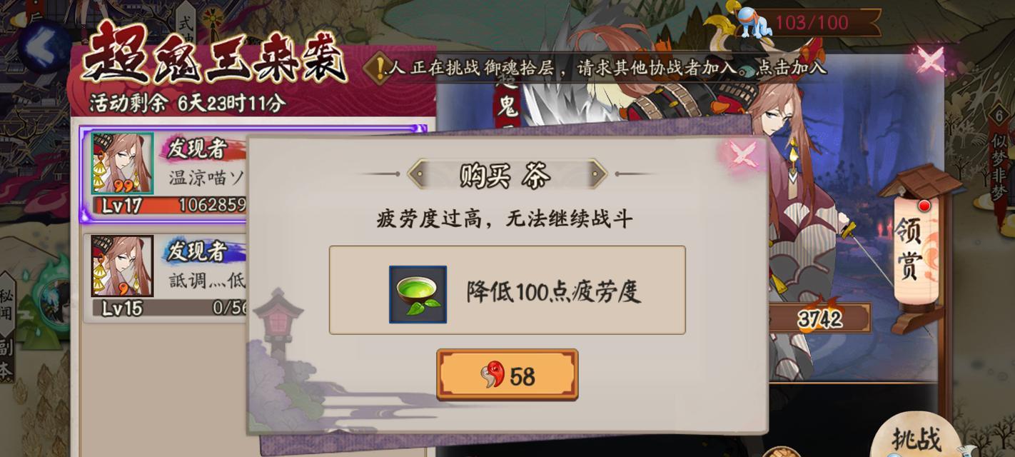 阴阳师（全面解析超鬼王首领退治的技巧与策略）